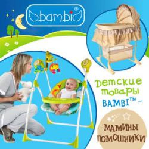 20.11.14. ������ ������ Bambi tm - ������ ��������