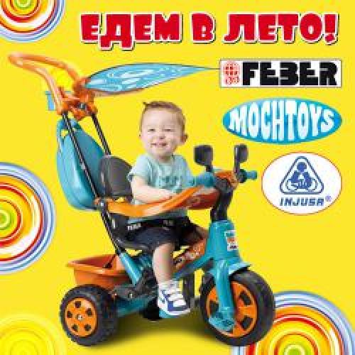 ������� ��������� �������� ������������ ������ INJUSA, FEBER � MOCHTOYS.