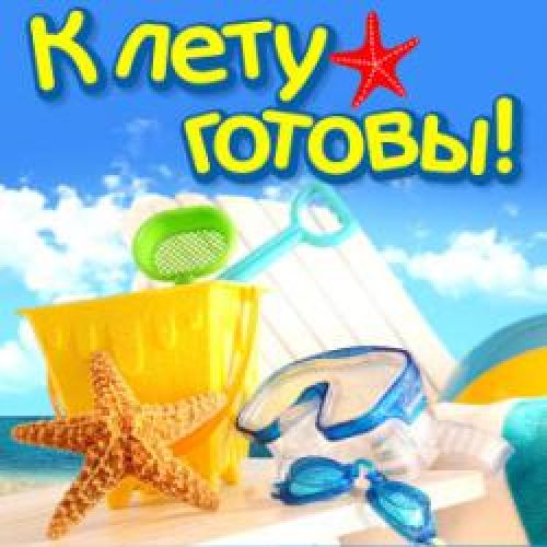 �� ��� �����!