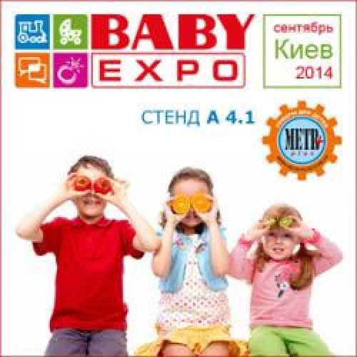 �����! ��� ���� �������� BABY EXPO 2014.