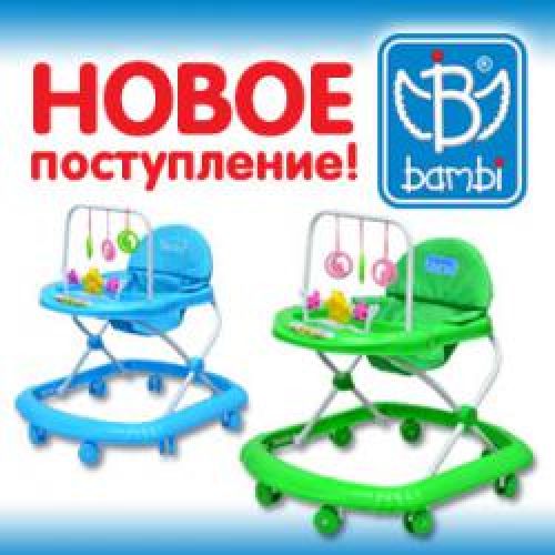 ����� ����� ������ � ��������� �� Bambi!