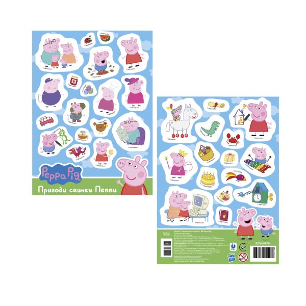 ������ "������� ������ �����". �� "Peppa Pig"