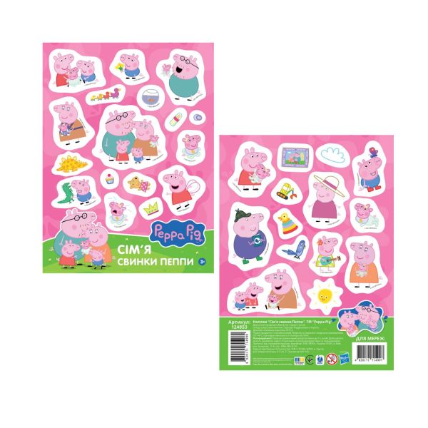 ������ "ѳ�'� ������ �����". TM "Peppa Pig"