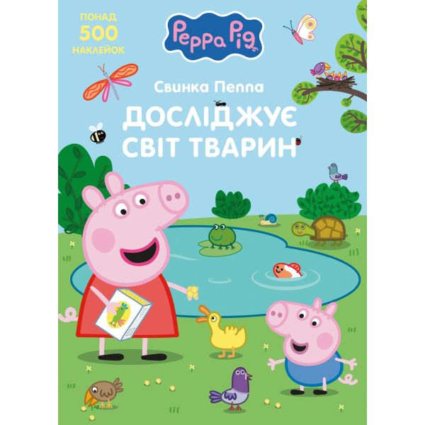 ������� ������� ������� "������ ����� ��������� ��� �������� TM "Peppa Pig""