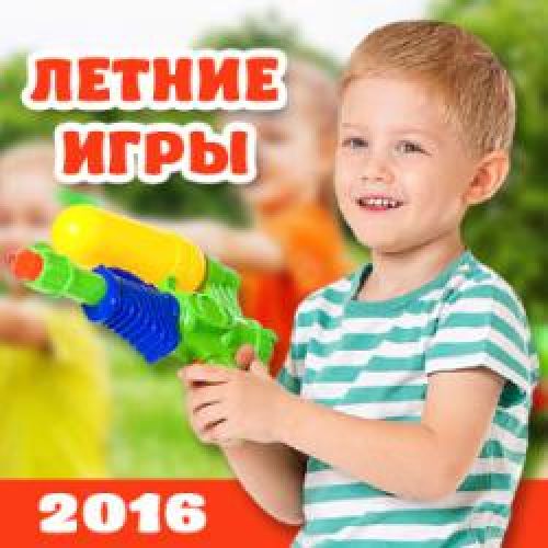 ����������� ����� ���� 2016! 11.04.2016