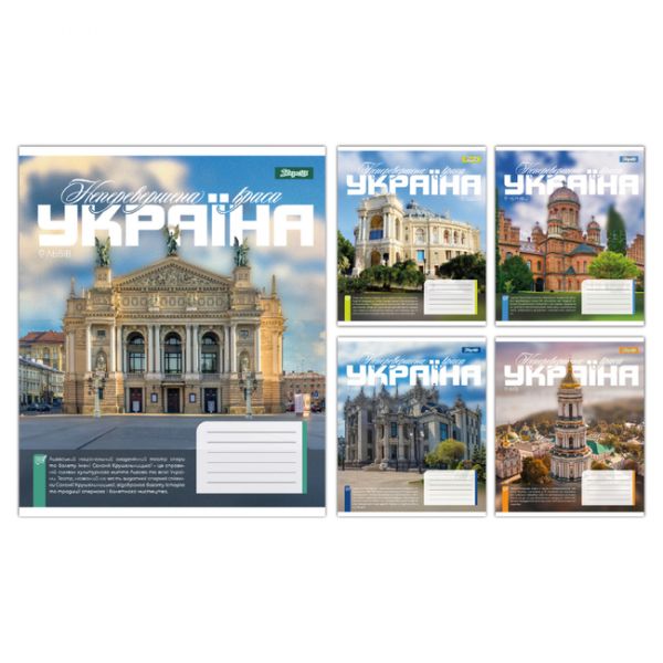 �5/48 ��. 1� Amazing Ukraine, ������� ����������� �����