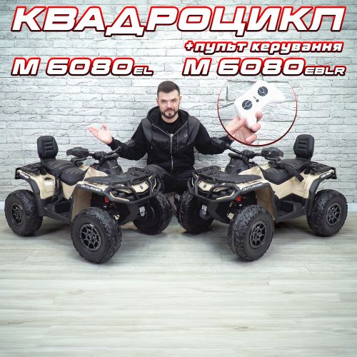 ���������� M 6080EL �� M 6080EBLR