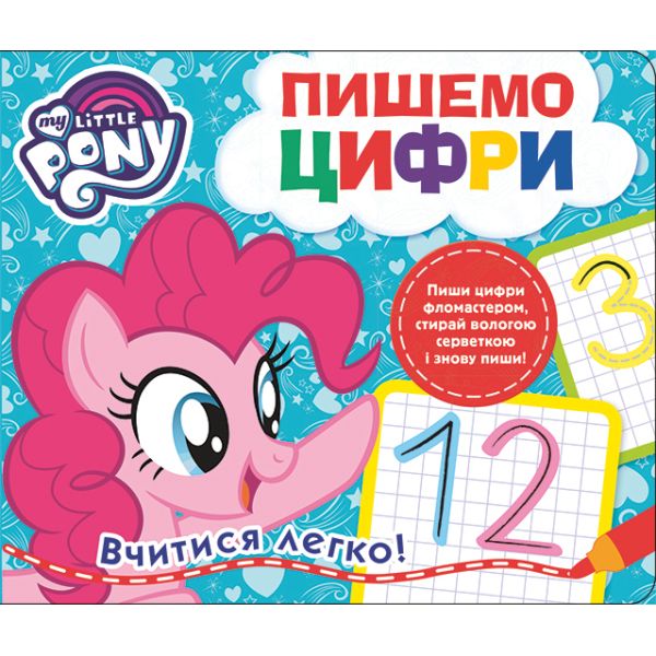 ������ �����. ����-������. �� "My Little Pony"