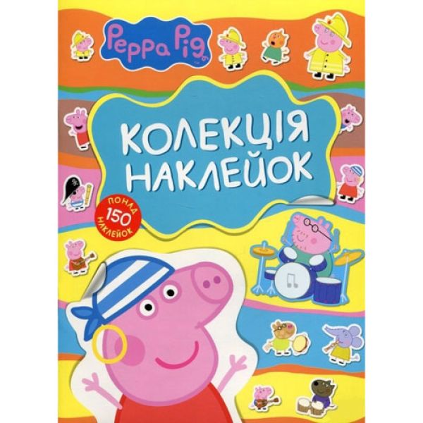 ������ �����. �������� �������� �� "Peppa Pig"
