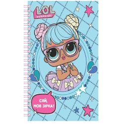 Скетчбук А5, 96 с. ТМ "L.O.L. SURPRISE!" (блакитний) Скетчбук А5, 96 с. ТМ "L.O.L. SURPRISE!" (блакитний)