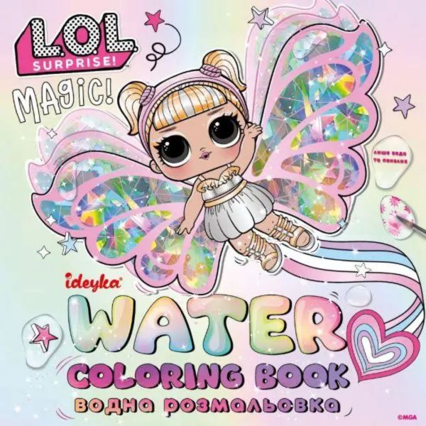 ������ ��������� "LOL Surprize! Fairies"