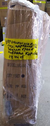 ������� SR 2-045-2-B