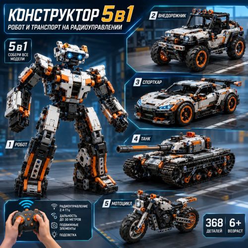 ����������� 5 � 1: ����� � ��������� �� ���������������