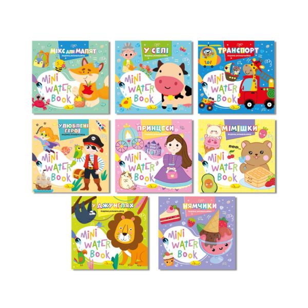 ������� ��� ������ ����� "MINI Water Book" ����