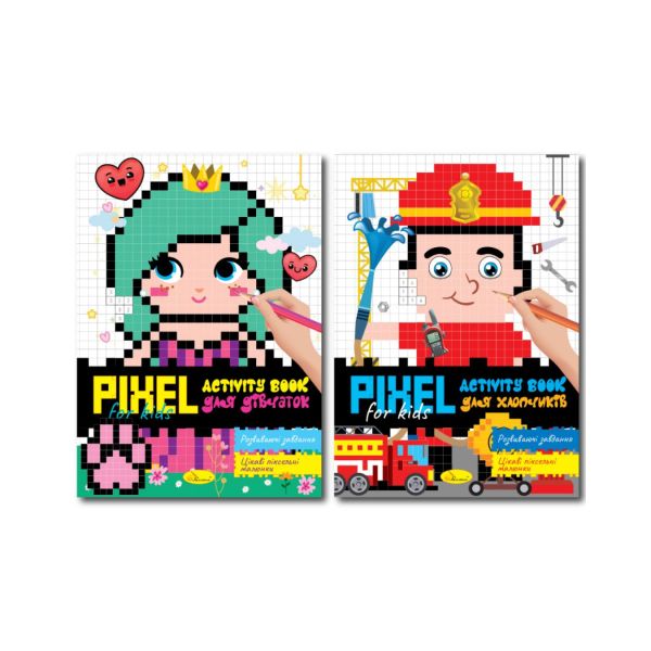 ������� ��� ������ ����� "PIXEL Activity Book" ����