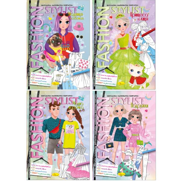 ������ "Fashion stylist" ̲��
