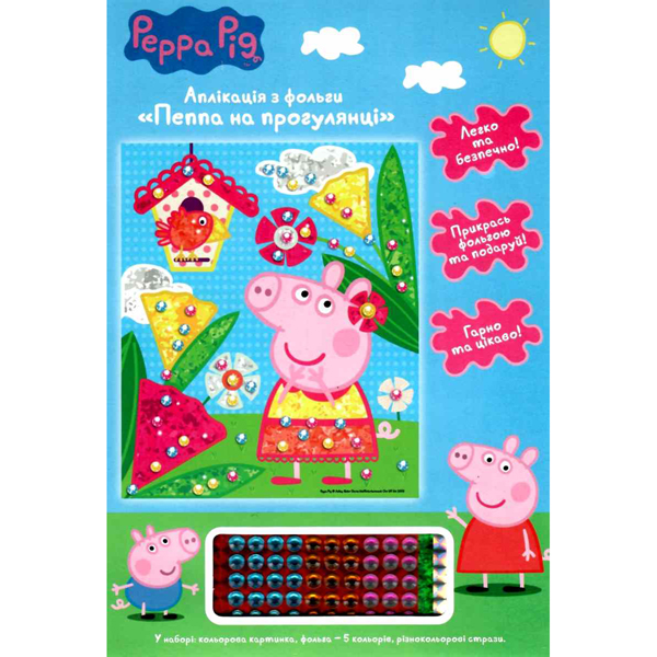 �������� � ������ "����� �� ����������". ������� ���� �� "Peppa Pig"