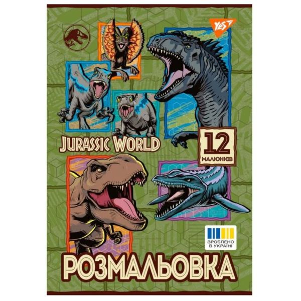 ��������� �4 Yes "Jurassic park 2", 12 ���.