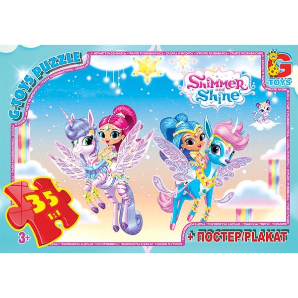 OS607 Пазли ТМ "G-Toys" із серії "Шиммер і Шайн", 35 ел.