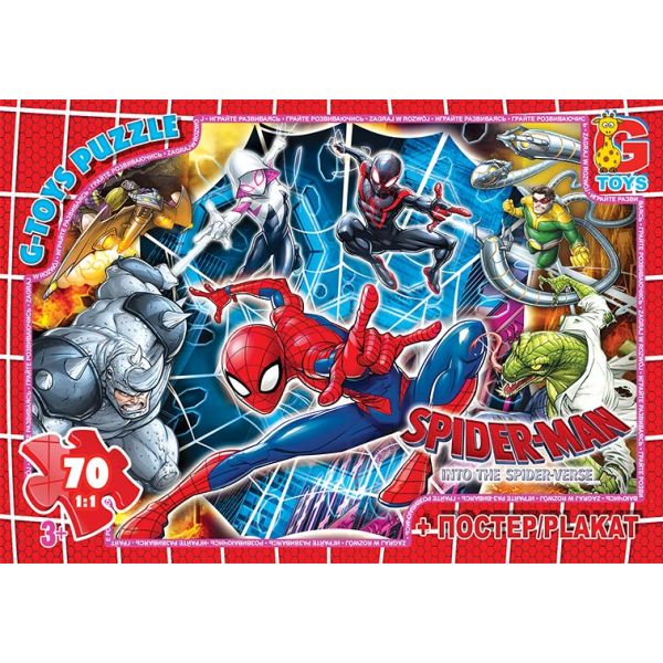 SM887 Пазли ТМ "G-Toys" серії "Людина-павук", 70 ел.