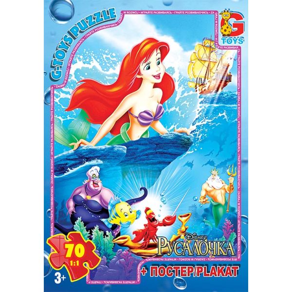 R004 Пазли ТМ "G-Toys" серії "Русалочка", 70 ел