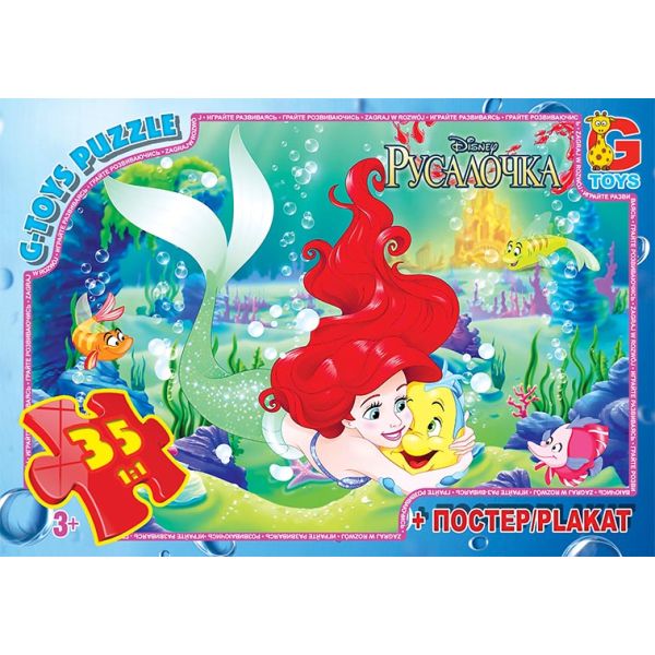 ����� �� "G-Toys" �� ��� "���������", 35 ��.