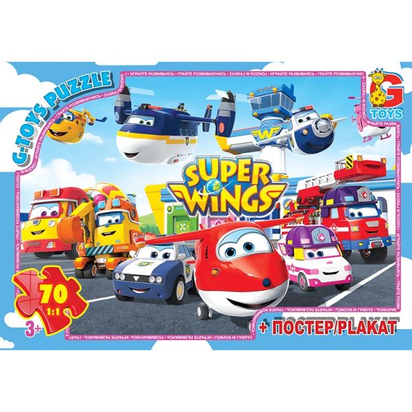 UW232 ����� �� "G-Toys" �� ��� "����� �����", 70 ��������