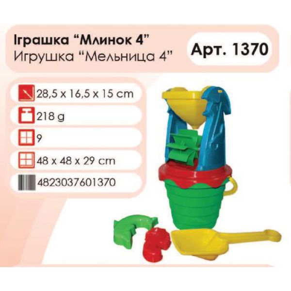 �������� ����� �������� �4 ������ 1370