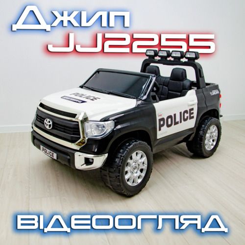������������ ���� JJ2255: ����� г���� ������!