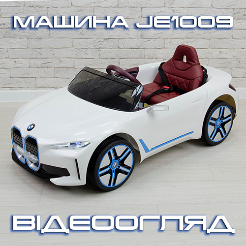 ³�������� ������� JE1009� �� BAMBI Racer