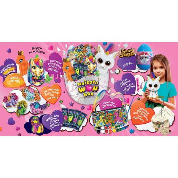 ���������� ���������� "Unicorn WOW Box"