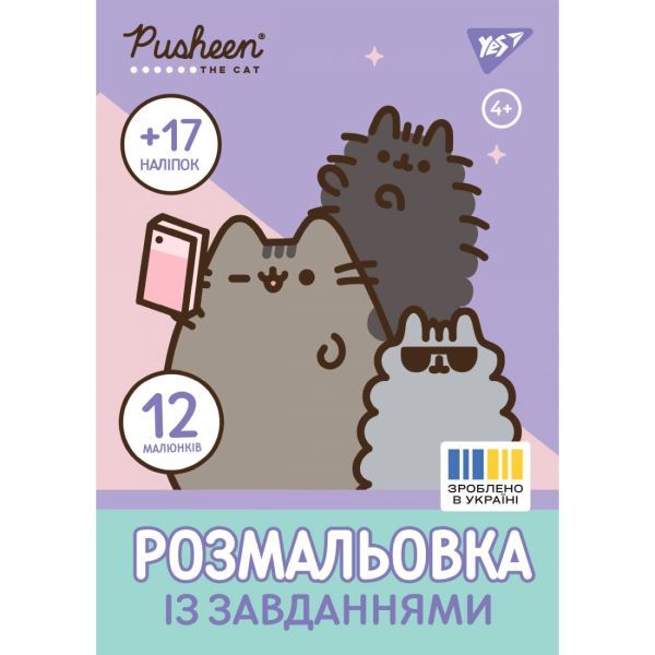 ����������� �4 Yes "Pusheen" � �������� �� ����������