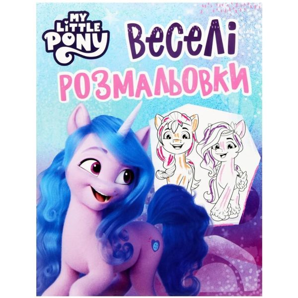 ����� ����������� �� "My Little Pony"