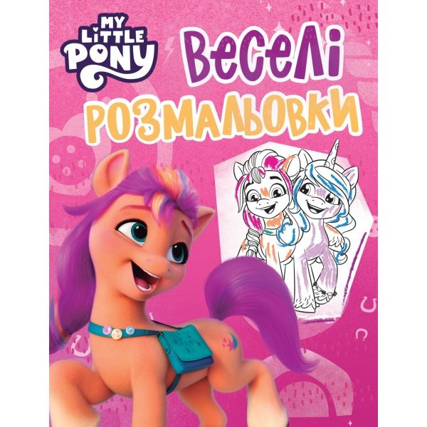 ����� ����������� �� "My Little Pony"