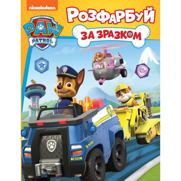 ��������� �� ������� TM "PAW Patrol"
