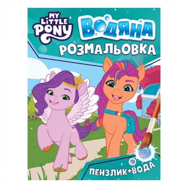 ������ �����������. �� "My little pony"