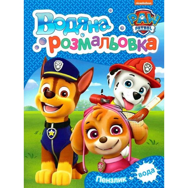 ������ �����������. TM "PAW Patrol"