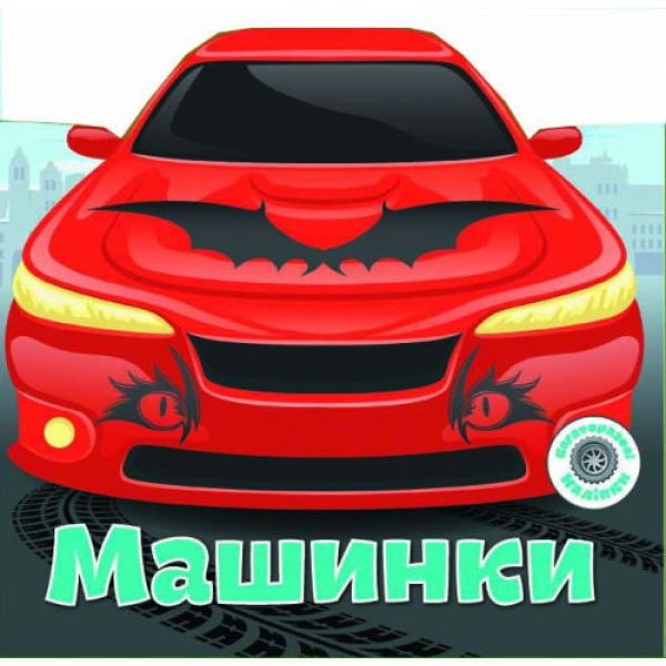 ����� "������������ ��������. �������"