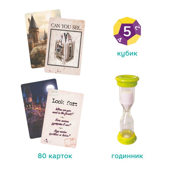 ��� �������� Find It Harry Potter