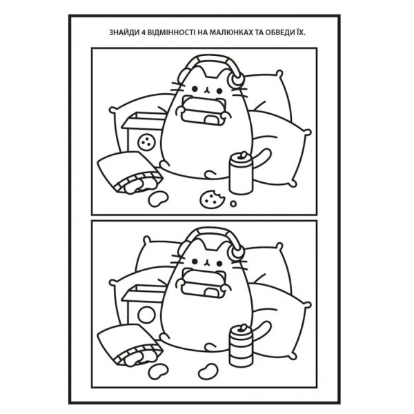 ����������� �4 Yes "Pusheen" � �������� �� ����������