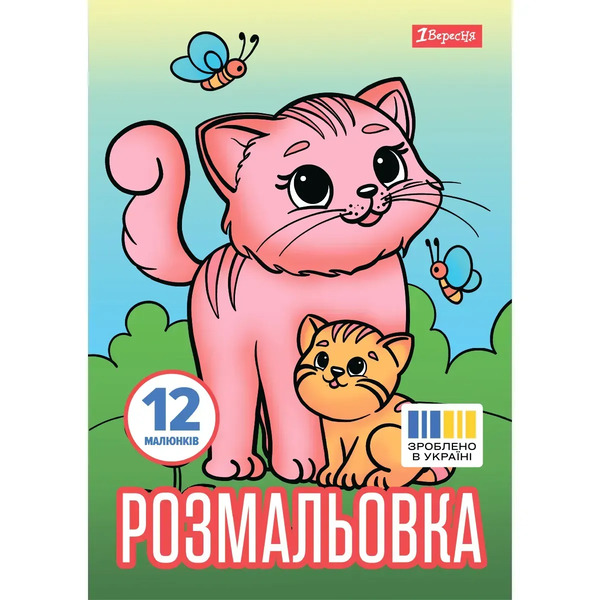 ��������� �4 1�������� "�������� � �� ��������", 12 ���.