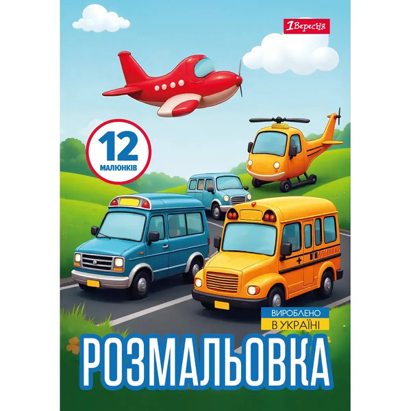 ����������� �4 1������� "г��� ���� ����������", 12 ����.
