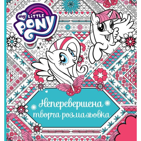 ������������� ������ �����������. TM "My Little Pony"