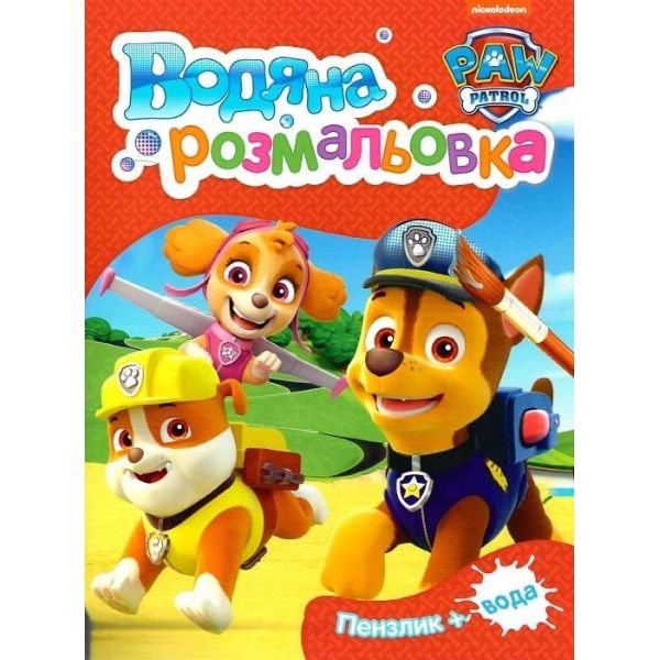 ������ �����������. TM "PAW Patrol"