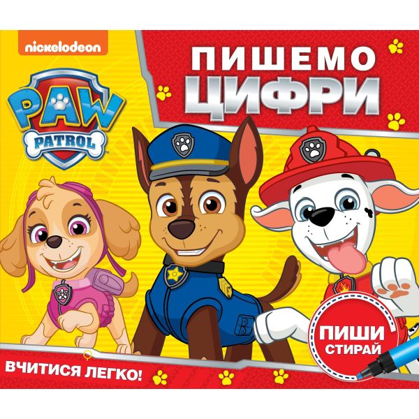 ������ �����. ���� � ������. �� "PAW Patrol"