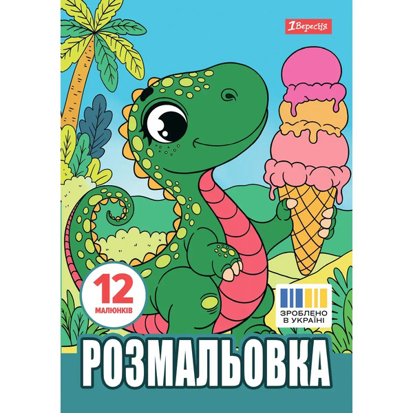 ��������� �4 1�������� "�����������", 12 ���.