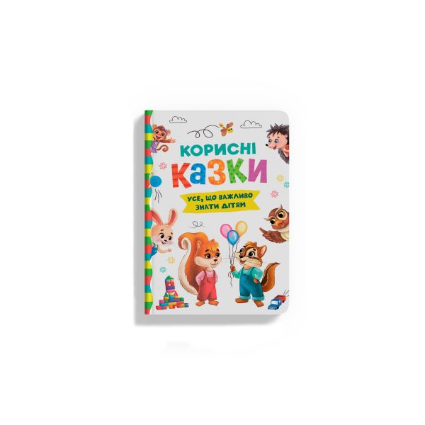 Книга « Корисні казки»